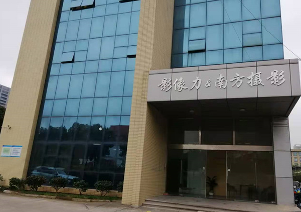 熱烈祝賀寧波南方攝影公司喬遷新居！