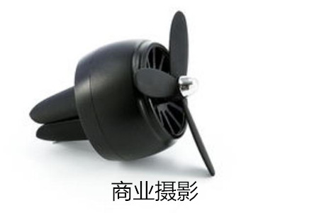 寧波商業(yè)攝影公司選擇哪家好？